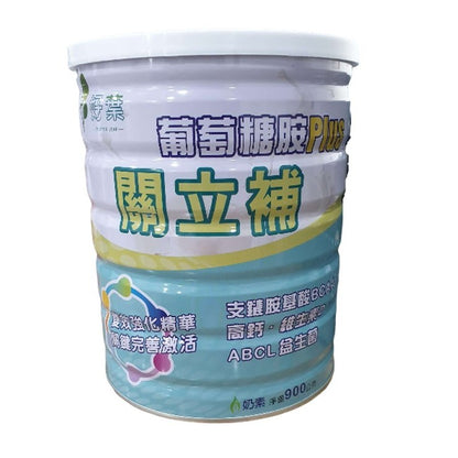 【好葉】關立補葡萄糖胺PLUS 900g/罐 高鈣 維生素D 增強體力 營養補給