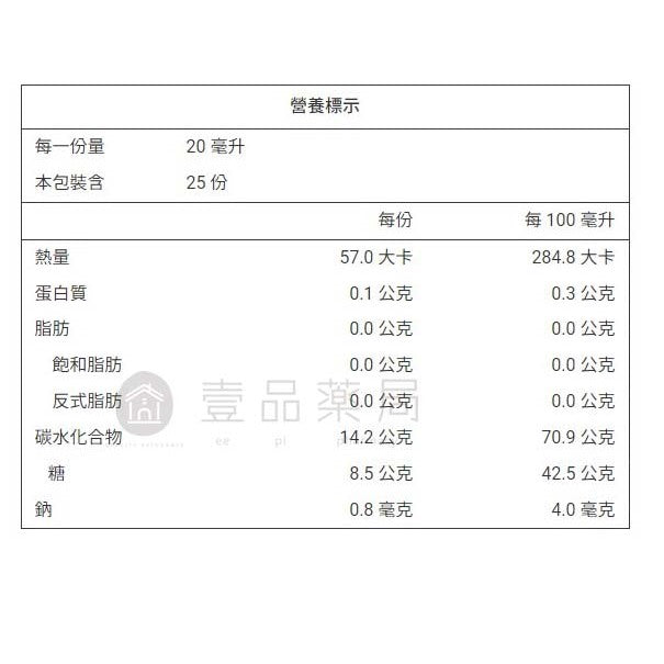 【大漢酵素】森梅輕酵飲 500ml/瓶 有機酵素濃縮精華 自然鮮萃 營養有酵 加強體內環保 促進代謝【 壹品藥局】