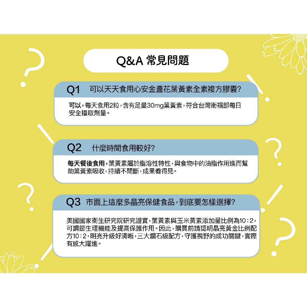 【心安】金盞花葉黃素全素複方膠囊 60粒/罐 游離型葉黃素 專利植物蝦紅素 全素可食 護明晶亮