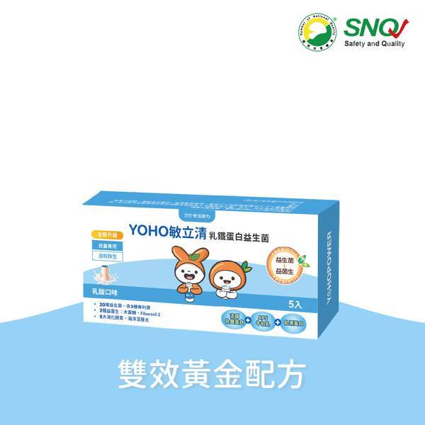【悠活原力】YOHO敏立清乳鐵蛋白益生菌 5入/盒 體驗組 敏立清 兒童益生菌 升級乳鐵配方