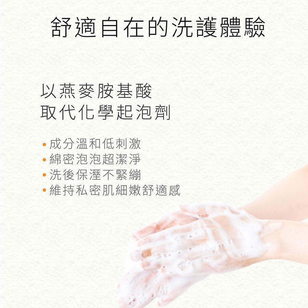 【ELIANA莉安娜】私密抗菌潔淨露 250ml/瓶 薰衣草 繖花醇 金盞花 積雪草 調理修復