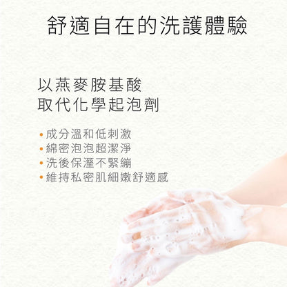【ELIANA莉安娜】私密抗菌潔淨露 250ml/瓶 薰衣草 繖花醇 金盞花 積雪草 調理修復