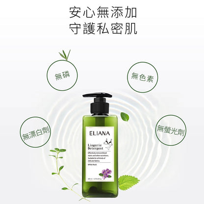 【ELIANA莉安娜】私密衣物抗菌手洗精 200ml/瓶 白麝香 雙重酵素 無螢光劑 去污除味