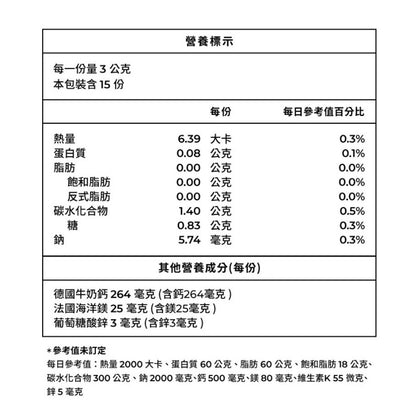 【藥師健生活】兒童鈣鎂成長配方 15包/盒 牛奶鈣 海洋鎂 維生素K2 補鈣 天然原料萃取