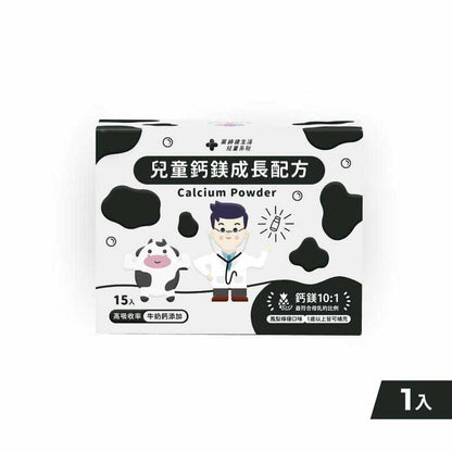 單盒有上架【健生活】成長配方囤貨組 (兒童鈣鎂成長配方8盒+贈1盒) 牛奶鈣 海洋鎂 維生素K2 補鈣 藥師健生活