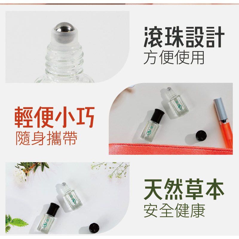 【樹飛雪】10倍防蚊濃度蒸香清爽驅蚊精油滾珠瓶 5ml/盒 檸檬桉油PMD 天然草本 長效防蚊 滾珠精油