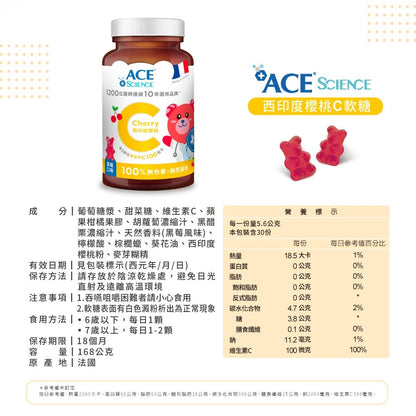【ACE】西印度櫻桃C軟糖 60顆/罐 全素可食 維他命C軟糖 兒童軟糖 ACE軟糖 機能Q軟糖