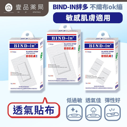 【絆多】伸縮OK繃 伸縮膠布 多種規格 低過敏 透氣佳 彈性好 絆多OK繃 伸縮繃