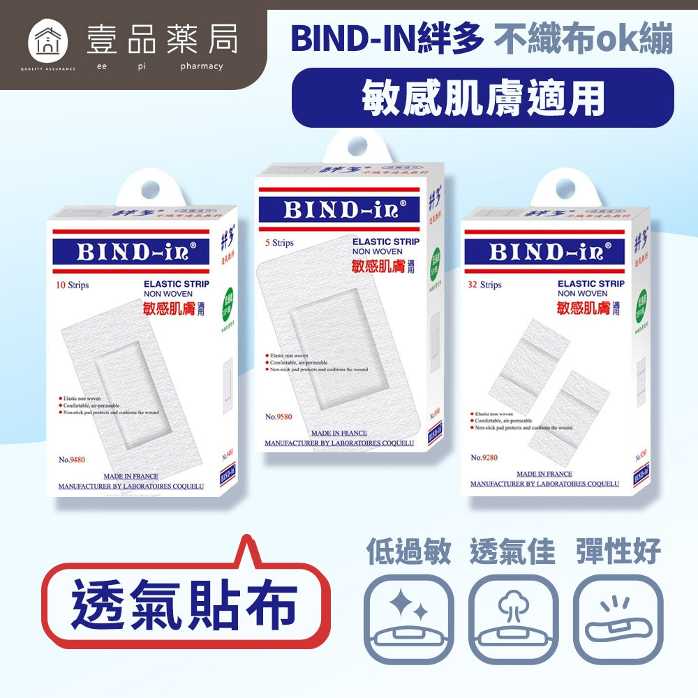 【絆多】伸縮OK繃 伸縮膠布 多種規格 低過敏 透氣佳 彈性好 絆多OK繃 伸縮繃