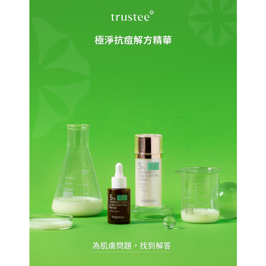 【trustee】5%杏仁酸極淨抗痘解方精華 30ml/盒 抗痘精華液 低刺激溫和修復 油痘肌適用