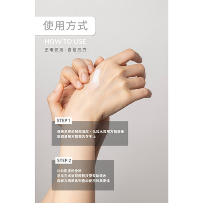 【trustee】超能C6%煥白解方精華乳 50ml/盒 提亮膚色 淡化暗沉 亮白淡斑 任何肌膚適用