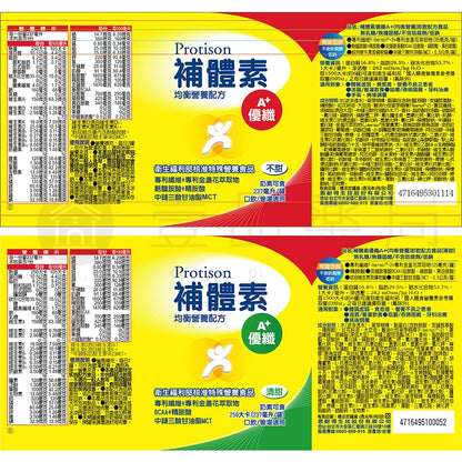 【補體素】優纖A+ 24罐箱購(送贈罐) 清甜/不甜 優蛋白 即飲管罐適用