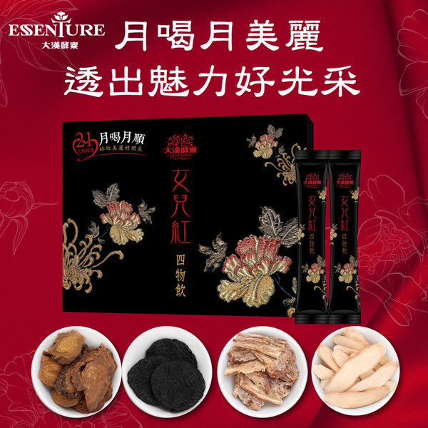 【大漢酵素】女兒紅四物飲 7入/盒 蔬果醱酵液 鋁條貼心設計 月喝月美麗 生理期後補養 促進代謝