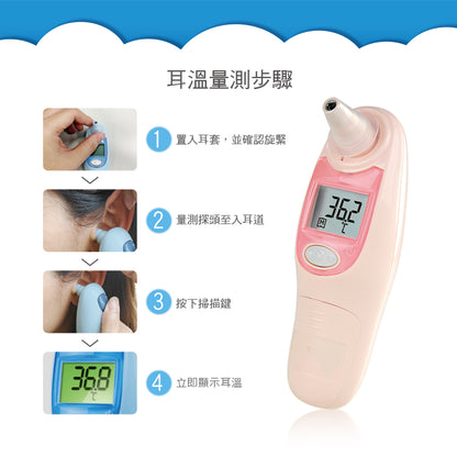 【FORA福爾】紅外線耳溫槍IR18 (附20入耳套) 高溫警示 拋棄式耳套 記憶功能 TD-1118