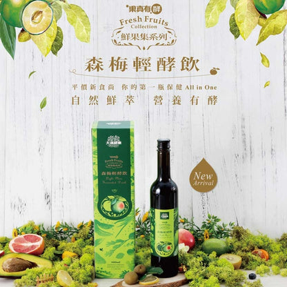【大漢酵素】森梅輕酵飲 500ml/瓶 有機酵素濃縮精華 自然鮮萃 營養有酵 加強體內環保 促進代謝【 壹品藥局】