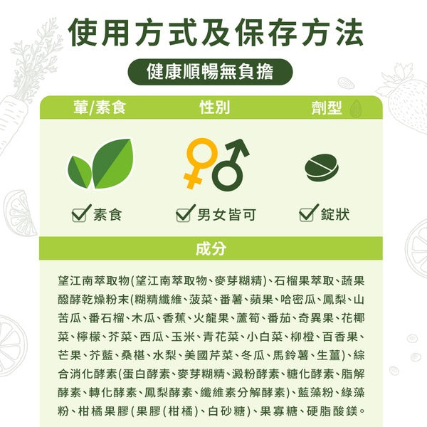 【大漢酵素】淨暢酵素錠 90錠/罐 綜合酵素 有感代謝 淨暢無阻 調整體質 順暢纖盈 口碑熱銷