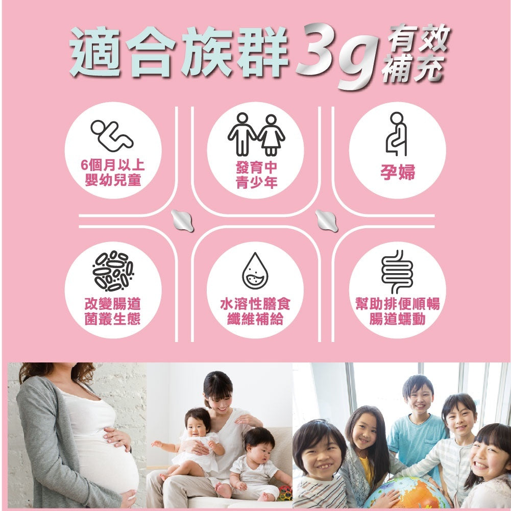【PaPaOligo糖老爹】半乳寡糖益生元 30包/盒 成人款 幼兒款 半乳寡糖 果寡糖 順暢有感 調整體質