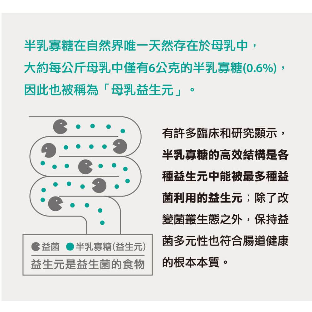 【PaPaOligo糖老爹】半乳寡糖益生元 30包/盒 成人款 幼兒款 半乳寡糖 果寡糖 順暢有感 調整體質