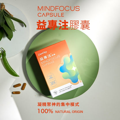 【PaPaOligo糖老爹】益專注膠囊 30顆/盒 強化注意力集中 鼠尾草萃取物 小孢子靈芝球蛋白 凝精聚神