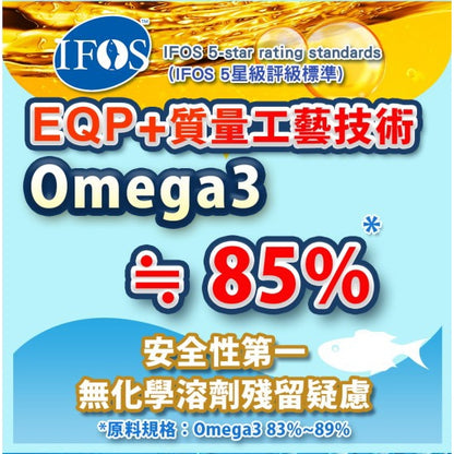 【日本味王】五星級魚油軟膠囊 30粒/盒 EPA DHA rTG型態 高純淨 東阪AJIOU