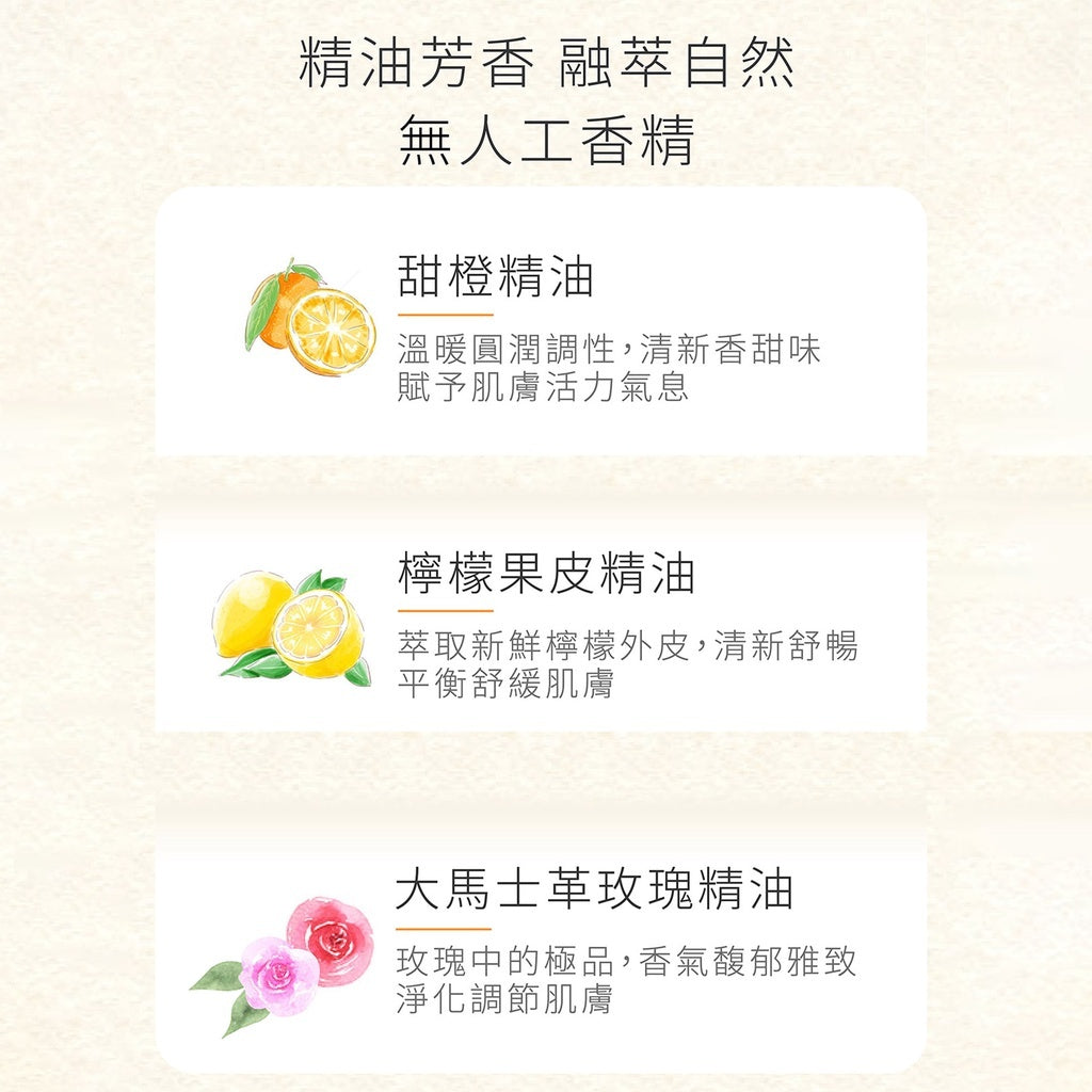 【ELIANA莉安娜】私密美白潔淨露 250ml/瓶 甜橙 繖花醇 熊果素 調理修復