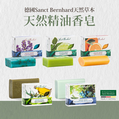 【聖伯納德Sanct Bernhard】天然精油香皂 100g 薰衣草 橄欖 橙香 青檸 杜松迷迭香