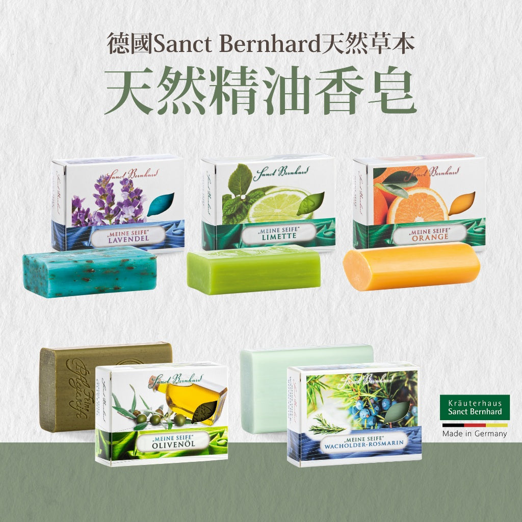 【聖伯納德Sanct Bernhard】天然精油香皂 100g 薰衣草 橄欖 橙香 青檸 杜松迷迭香