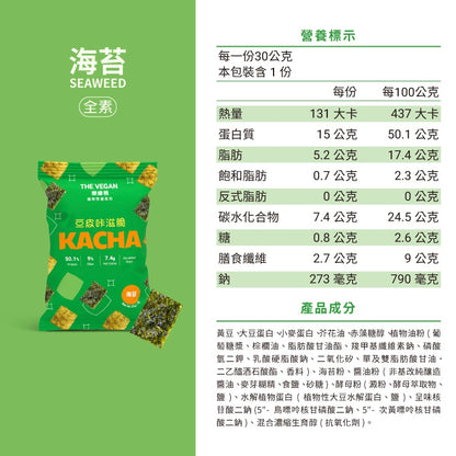 【樂維根】豆皮咔滋脆 30g/包 素食 蛋白棒 蛋白餅乾 大豆蛋白 非基改黃豆 高蛋白 高纖 低熱量