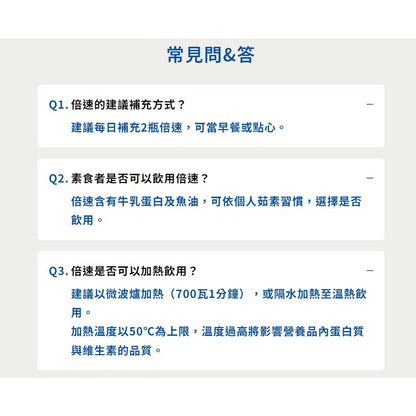 【倍速】癌症專用配方 200mlx24罐(加贈2罐) 卡布奇諾/熱帶水果/鳳梨椰子 倍速癌症 腫瘤配方