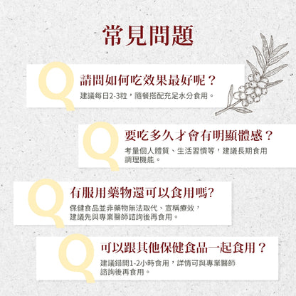 【Sanct Bernhard聖伯納德】Omega-7沙棘油膠囊 100顆/罐 授權經銷 原廠公司貨