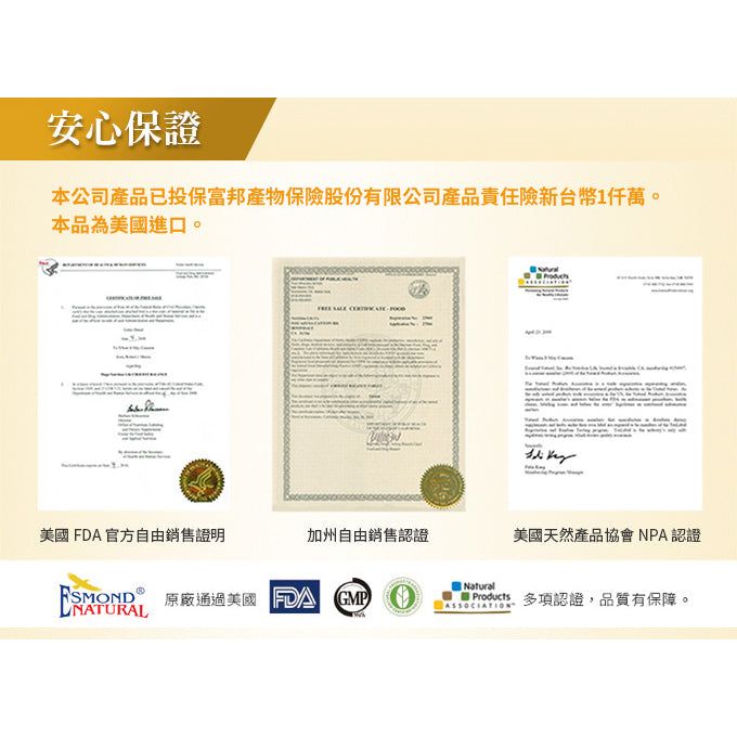 【愛司盟】輔酵素Q10複方膠囊 60顆/瓶 美容聖品 天然發酵萃取 暢銷養顏美容聖品 輔酶Q10