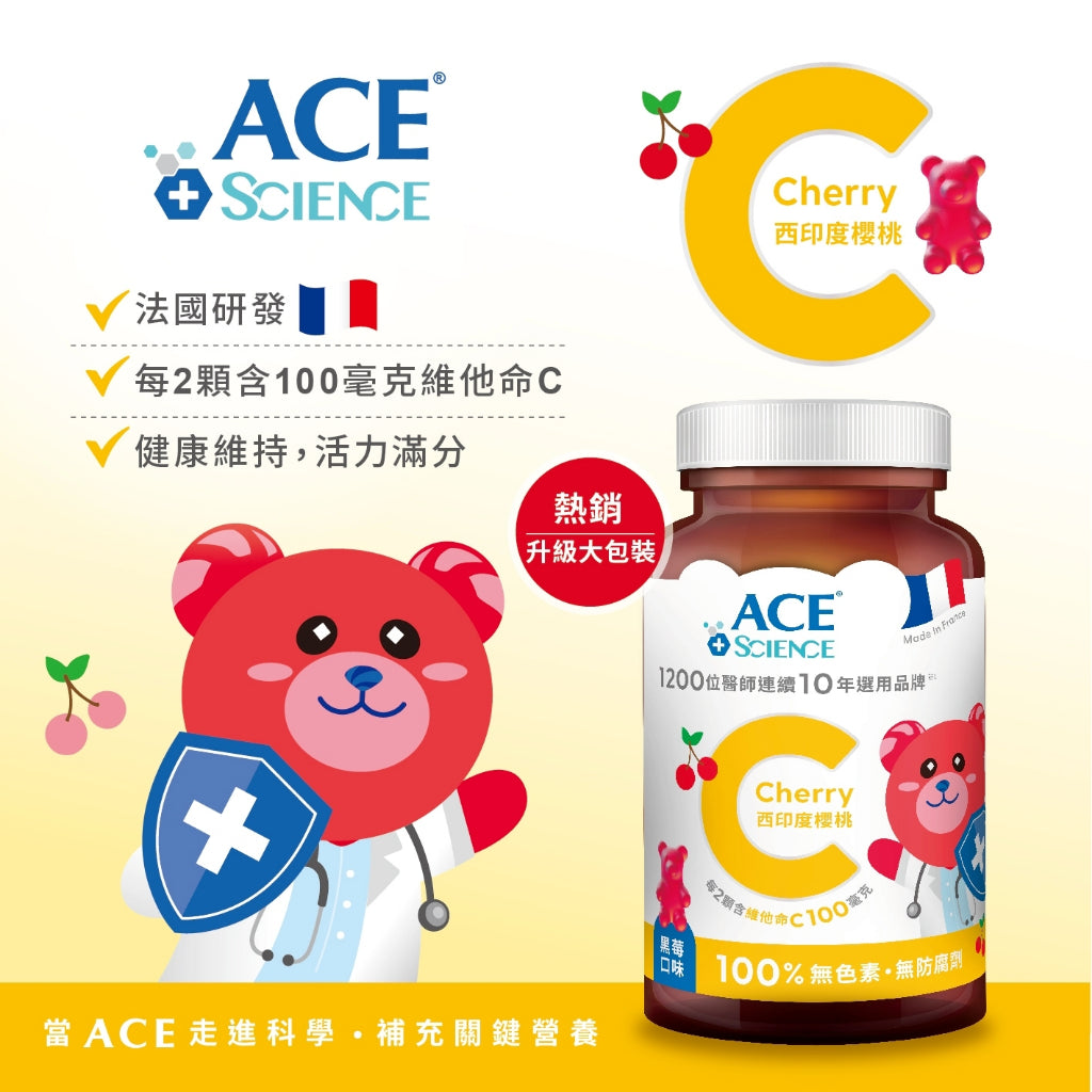 【ACE】西印度櫻桃C軟糖 60顆/罐 全素可食 維他命C軟糖 兒童軟糖 ACE軟糖 機能Q軟糖
