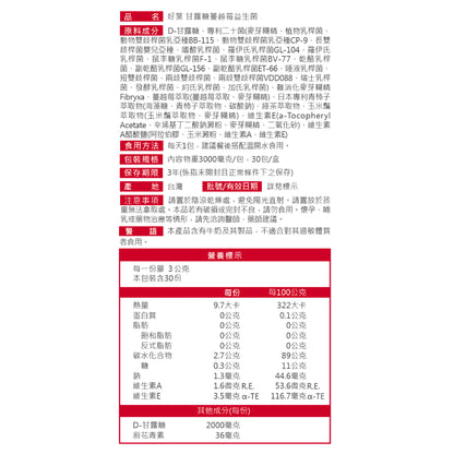 【好葉】甘露糖蔓越莓益生菌 6包體驗組 蔓越莓前花青素 添加D-甘露糖 女性保養 私密處保養 私密保養調理