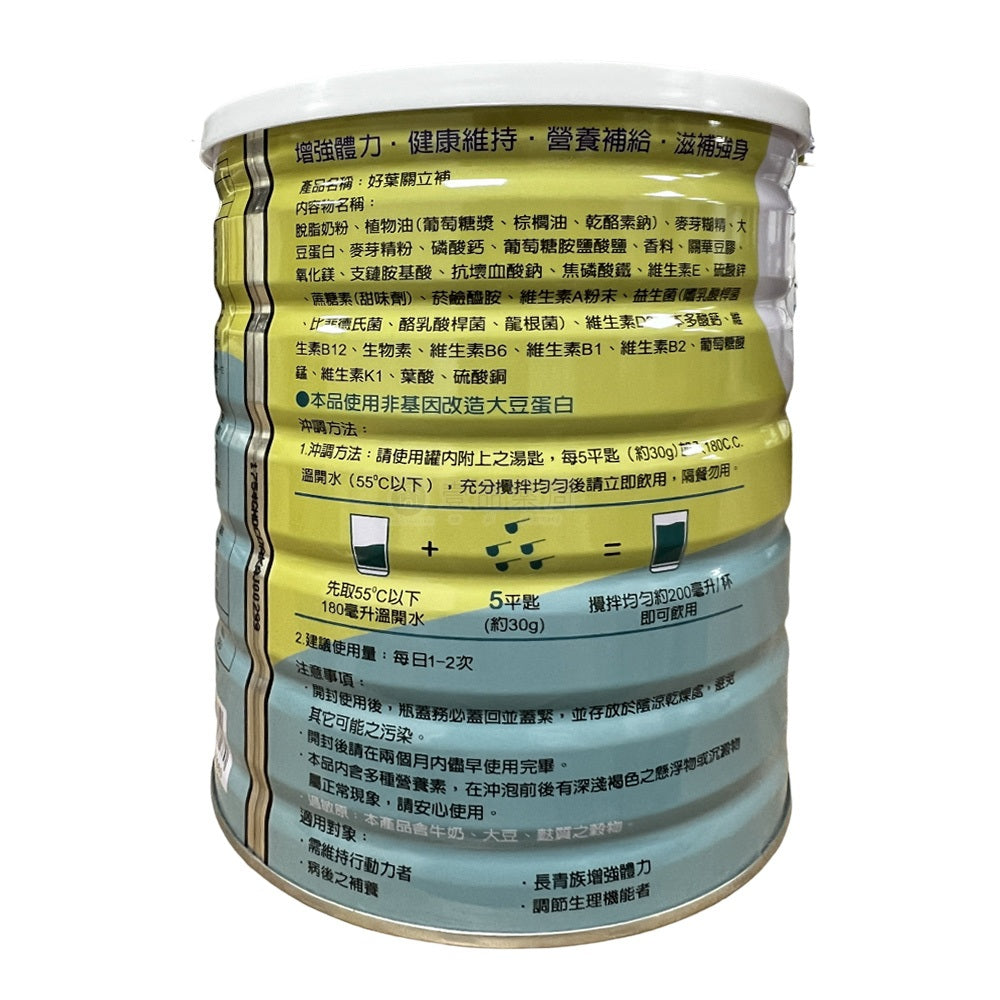 【好葉】關立補葡萄糖胺PLUS 900g/罐 高鈣 維生素D 增強體力 營養補給