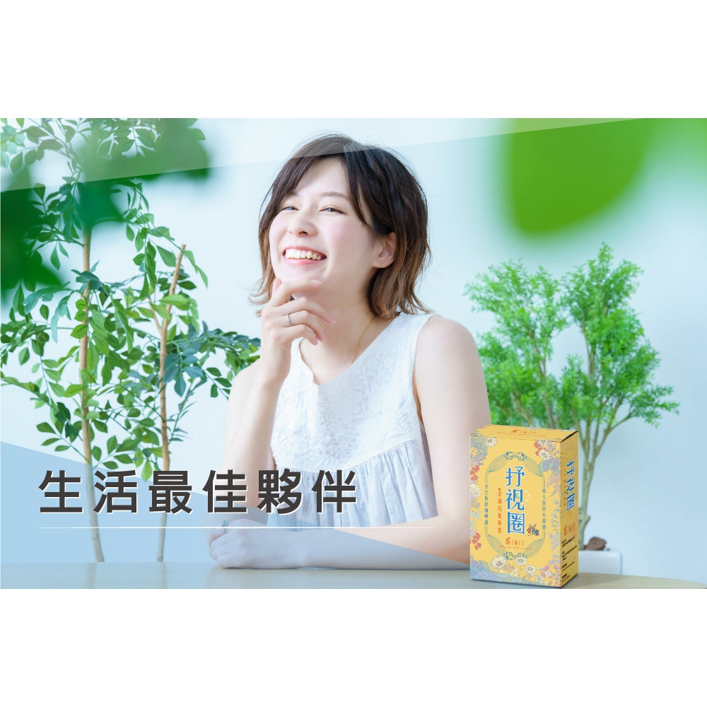 【荃贏全美】抒視圈金盞花葉黃素膠囊 30粒/盒 荃贏全美葉黃素 舒適圈 歐洲山桑子 枸杞萃取 玻尿酸