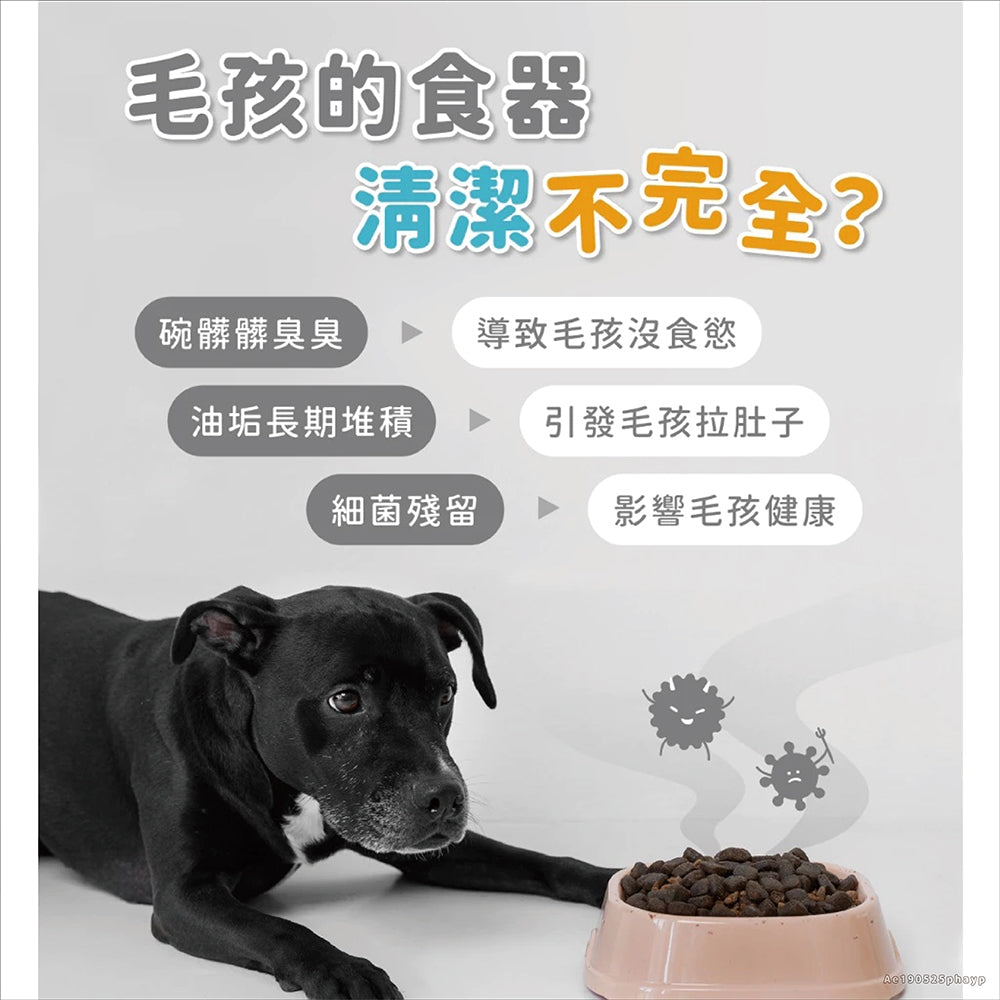 【依鈦Aether】寵物食器洗滌慕斯500ml/瓶抗菌除臭 洗碗慕斯 植萃起泡 分解口水 分解油汙 不殘留
