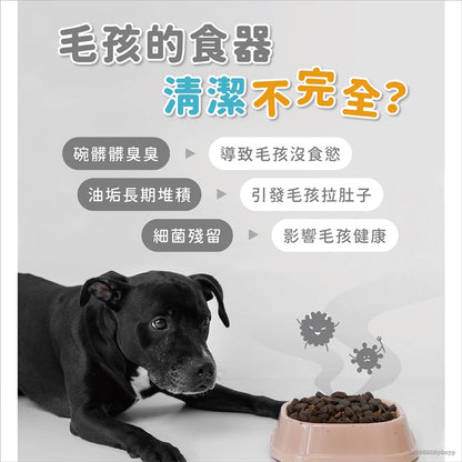 【依鈦Aether】寵物食器洗滌慕斯500ml/瓶抗菌除臭 洗碗慕斯 植萃起泡 分解口水 分解油汙 不殘留