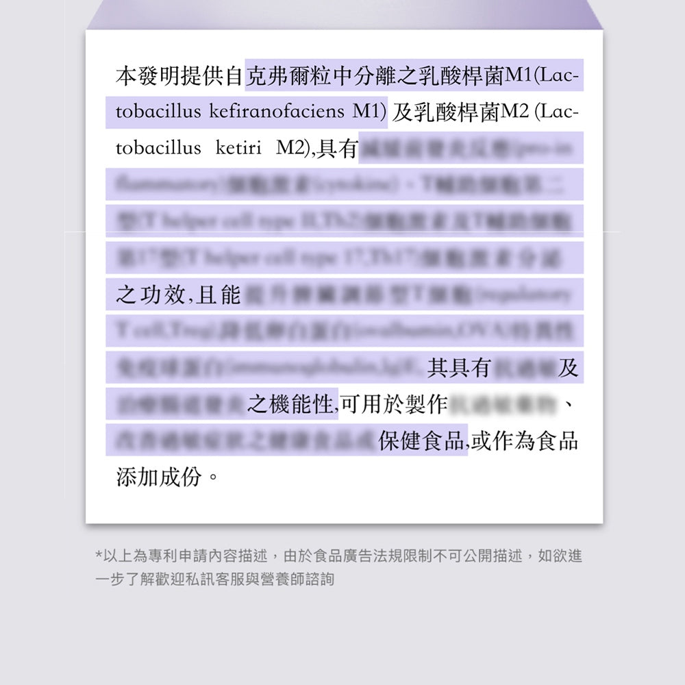 【豐傑生醫】712D益生菌-克菲爾PLUS 2gx30包/盒 調整體質 後生元