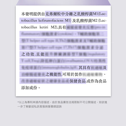 【豐傑生醫】712D益生菌-克菲爾PLUS 2gx30包/盒 調整體質 後生元