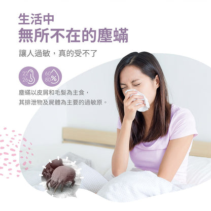 【叮寧】天然防蹣織品噴霧 250ml/瓶