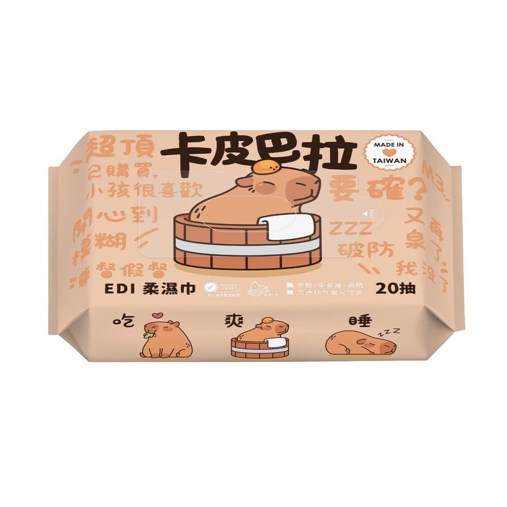 【丰厚】純水柔濕巾 卡皮巴拉 純水寶寶濕巾 台灣製造 80抽 20抽
