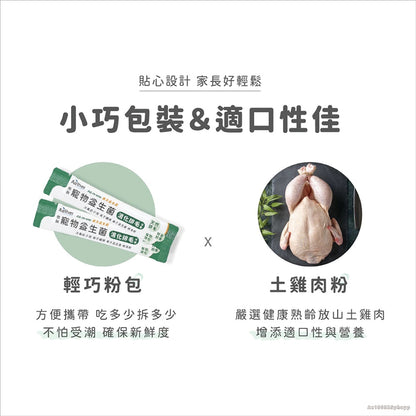 【依鈦Aether】寵物益生菌-消化排毛18包/盒 適口性佳 幫助排毛 腸胃不打結 便便通暢