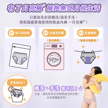 【谷慕慕】月亮褲日用中腰吸血內褲 多尺碼 多種顏色 台灣製造 專利防漏安心 鋅離子抑菌