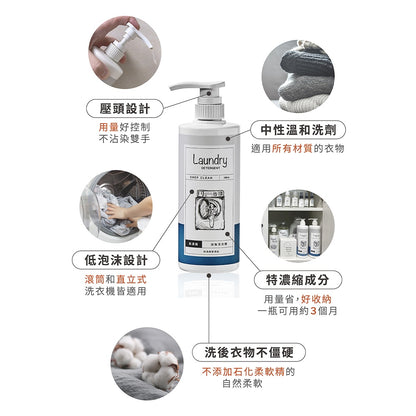 【淨毒五郎】高濃縮消臭洗衣精 500ml/瓶 無香精 環境友善