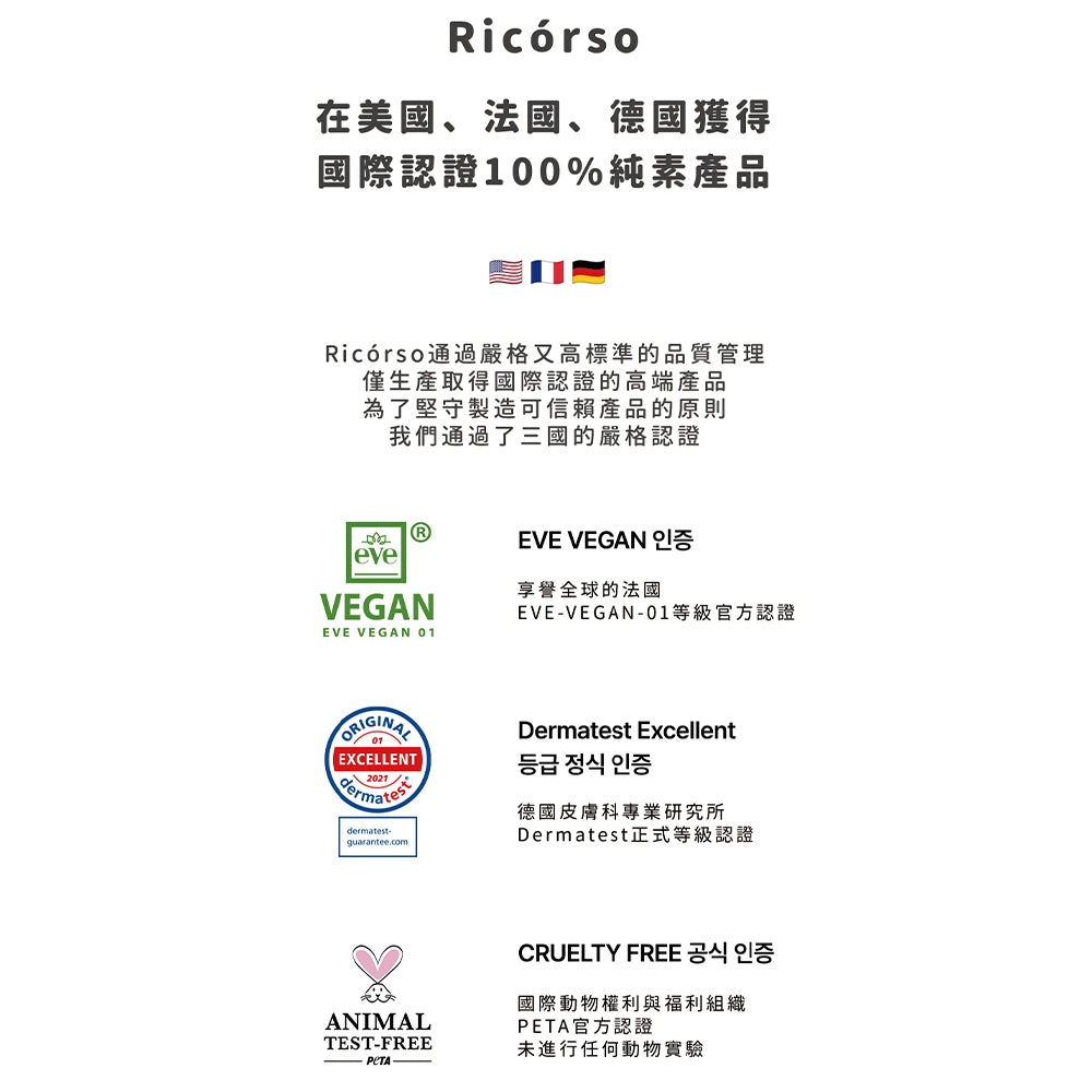 【Ricorso】Airly森林柔順洗毛精 300ml/盒 狗狗專用 100%天然 植物發酵水配方