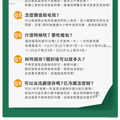 【依鈦Aether】寵物益生菌-消化排毛18包/盒 適口性佳 幫助排毛 腸胃不打結 便便通暢