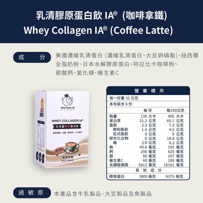 【蛋白質博士】乳清膠原蛋白 健身 飲食控制 膠原蛋白