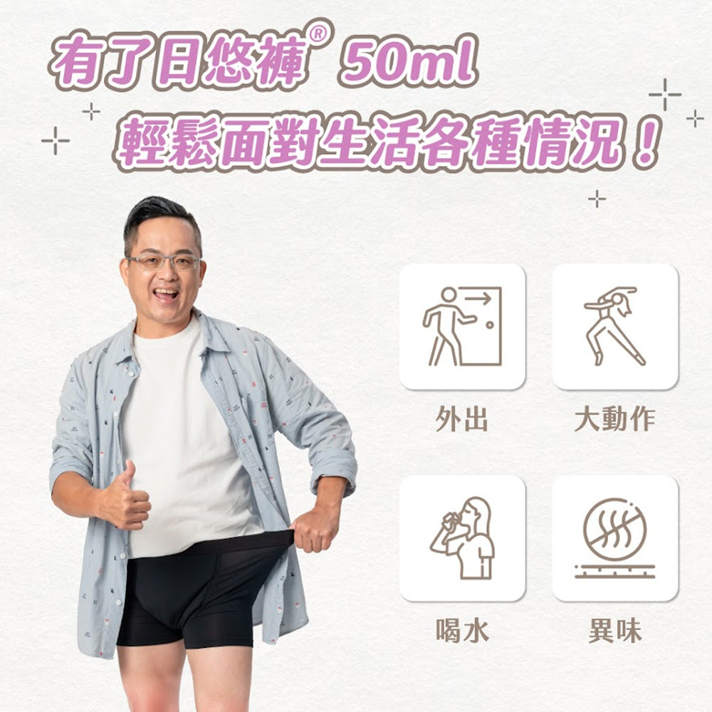 【谷慕慕】日悠褲男50ml吸水合身四角褲 純粹黑 多款
