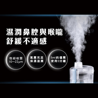 【歐姆龍】手持吸入器 NE-S20 微細噴霧 舒緩鼻喉不適 電池式免插電 輕巧手持設計