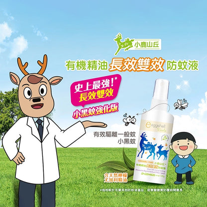 【小鹿山丘】派卡瑞丁 長效防蚊液 驅蚊貼片 不含敵必